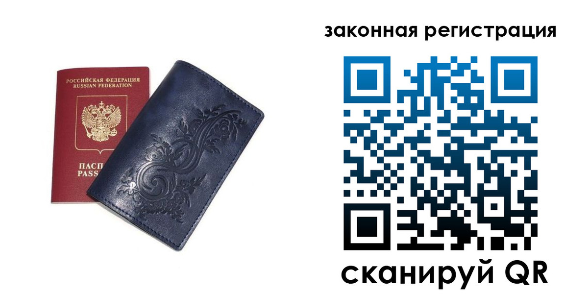 прописка иностранных граждан в Байкальске