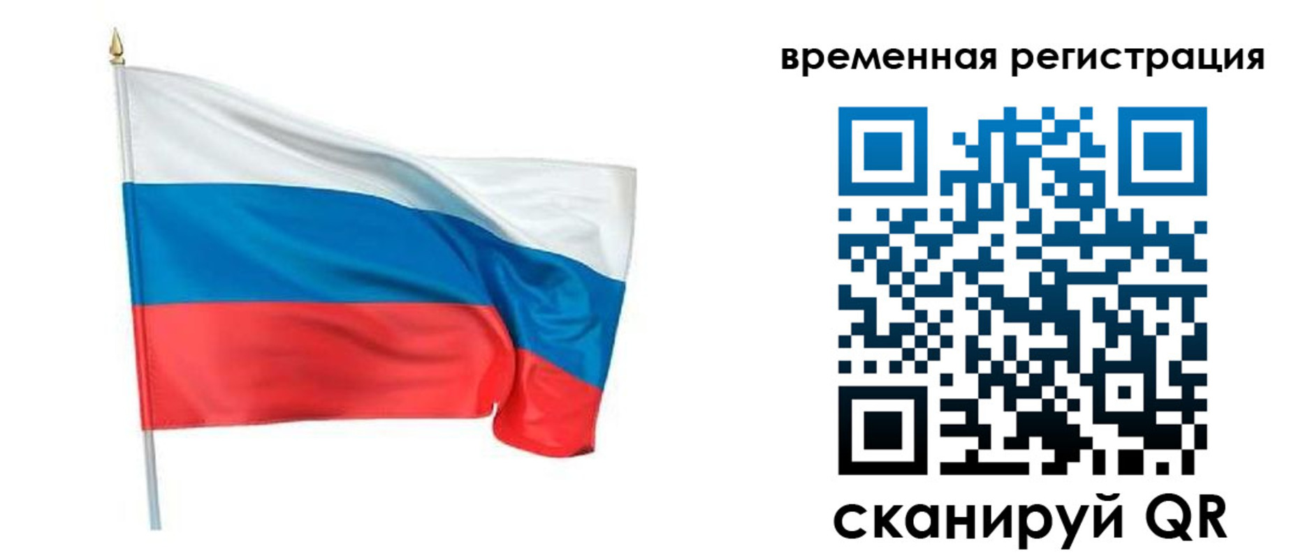 регистрация для школы в Байкальске