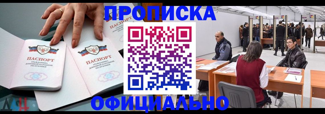 временная регистрация гарантия в Байкальске